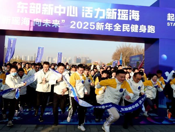 新瑤海 向未來(lái) 2025新年全民健身跑在合肥東部新中心火熱開(kāi)跑！